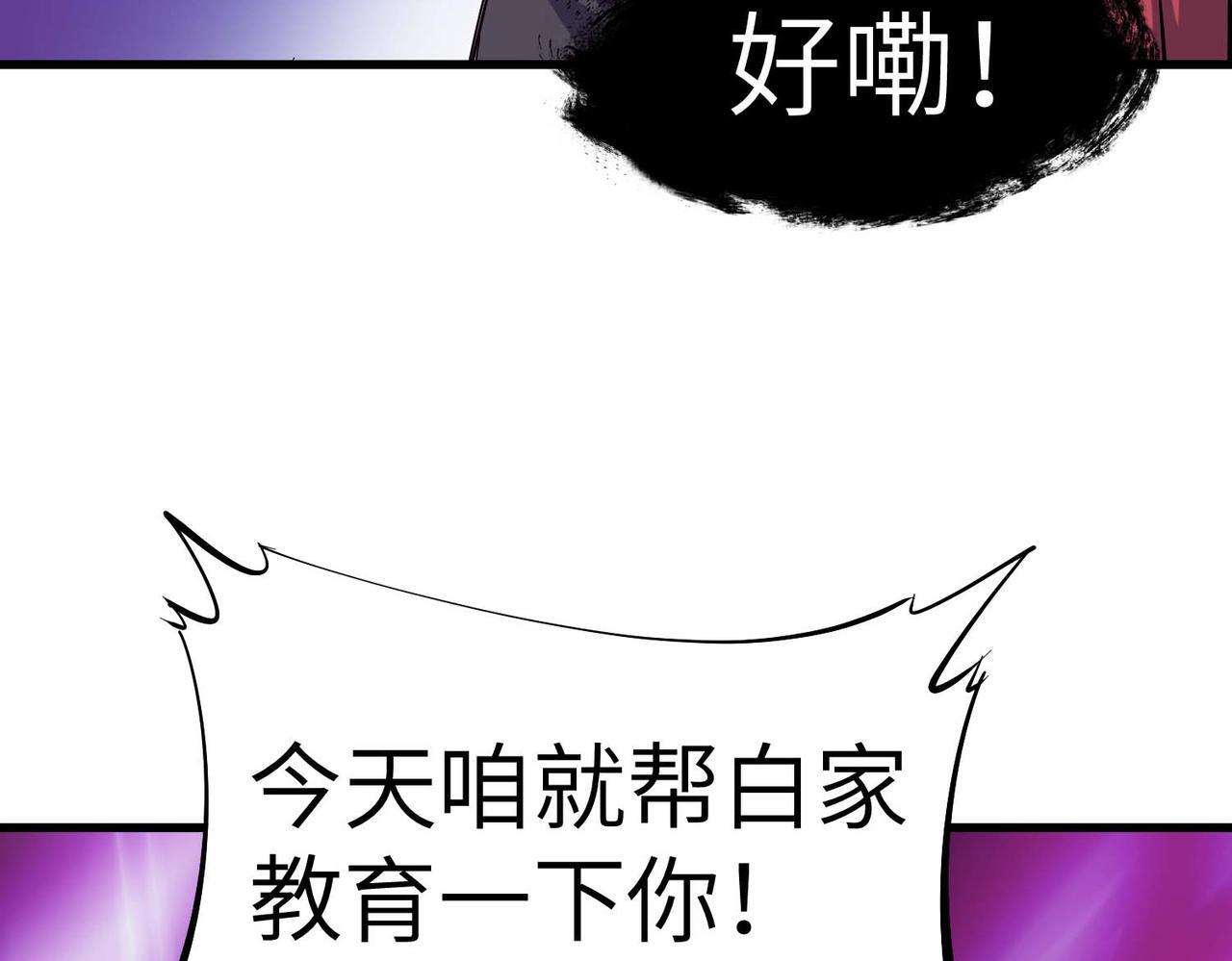 第71话 神明？！80