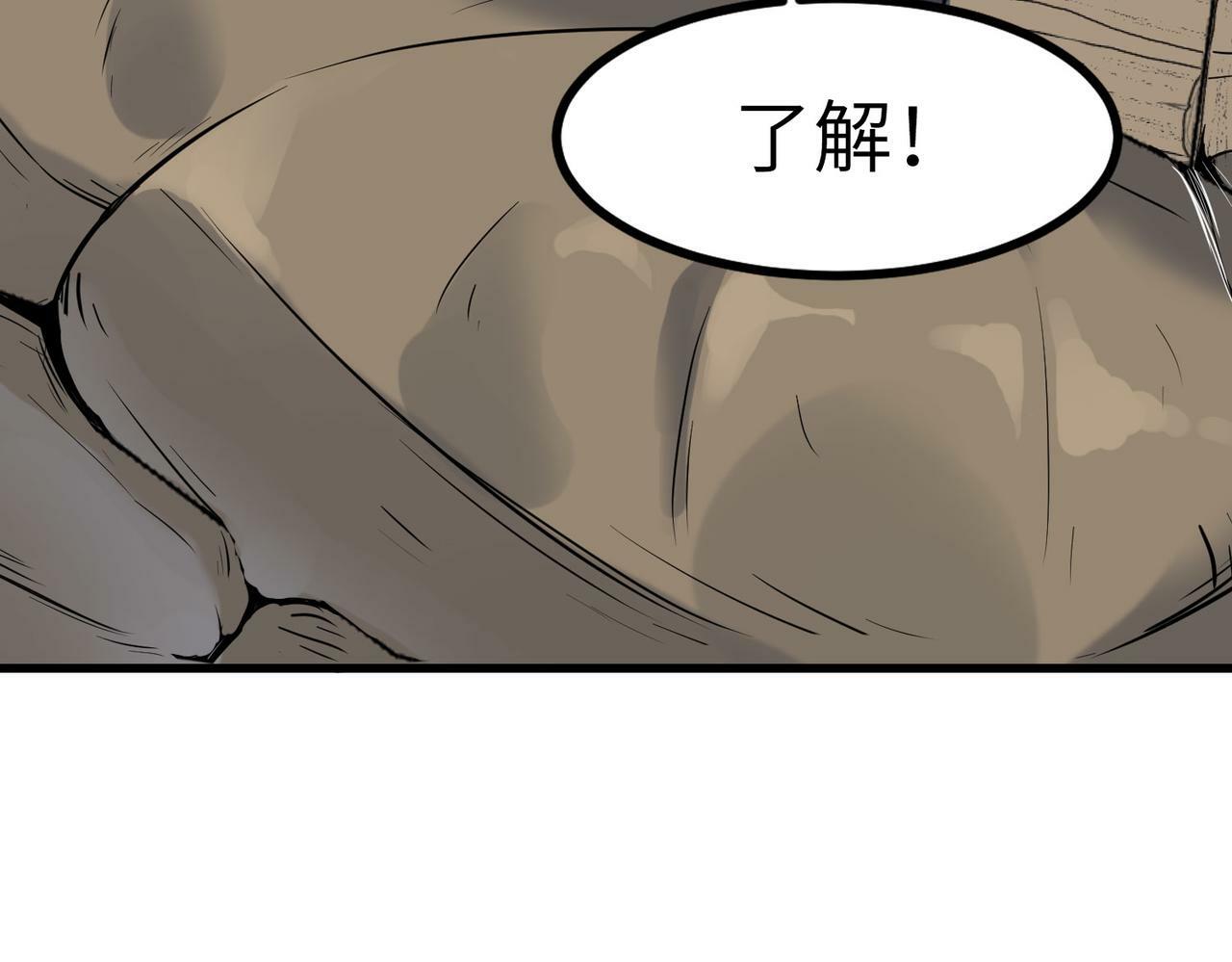 第32话 无可匹敌的力量！120