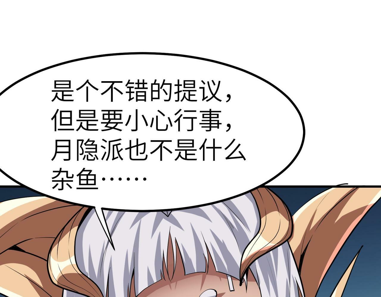 第44话 恶势力集结！90