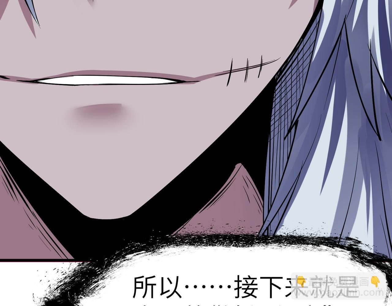 第55话 死亡绽放！114