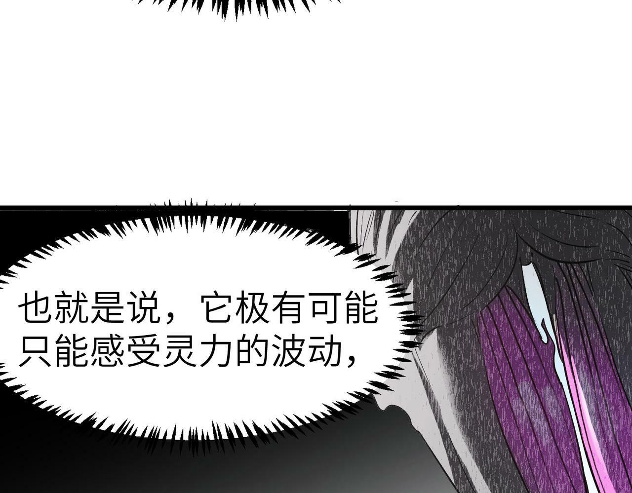 第33话 黄金级凶兽82