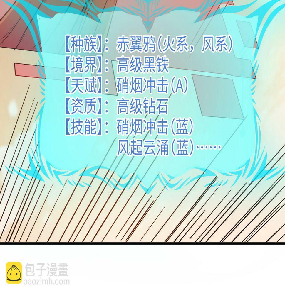 第15话 水与火之争！14