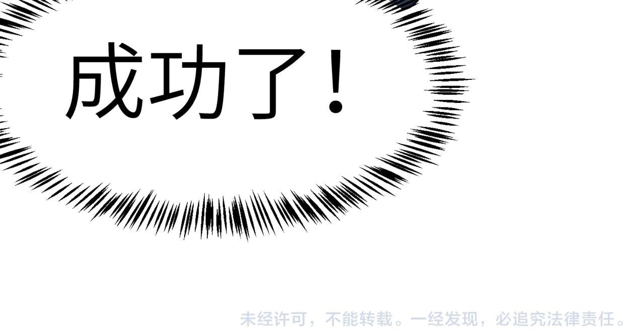第57话 鲲鲲附身！165