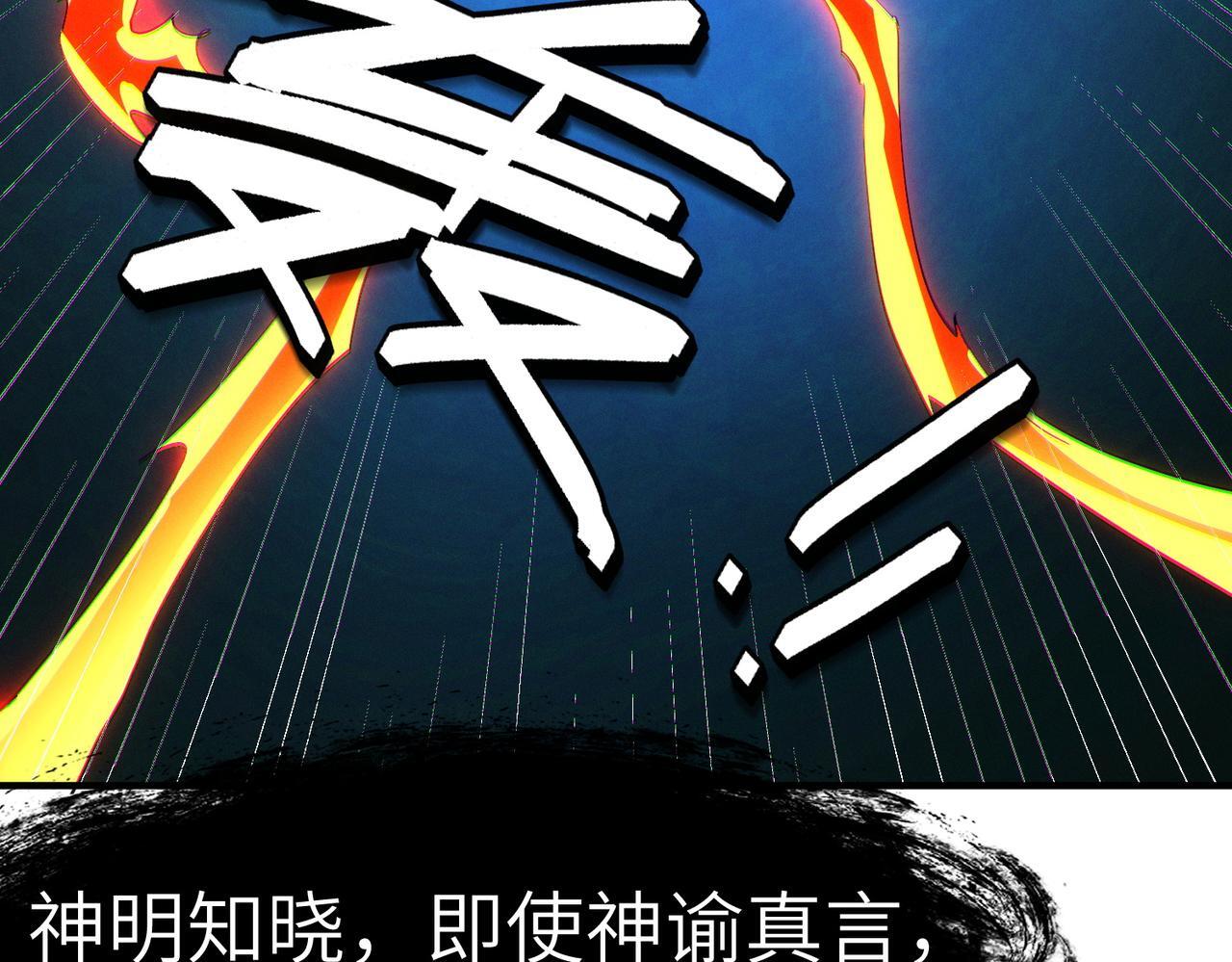 第67话 齐心对敌！90