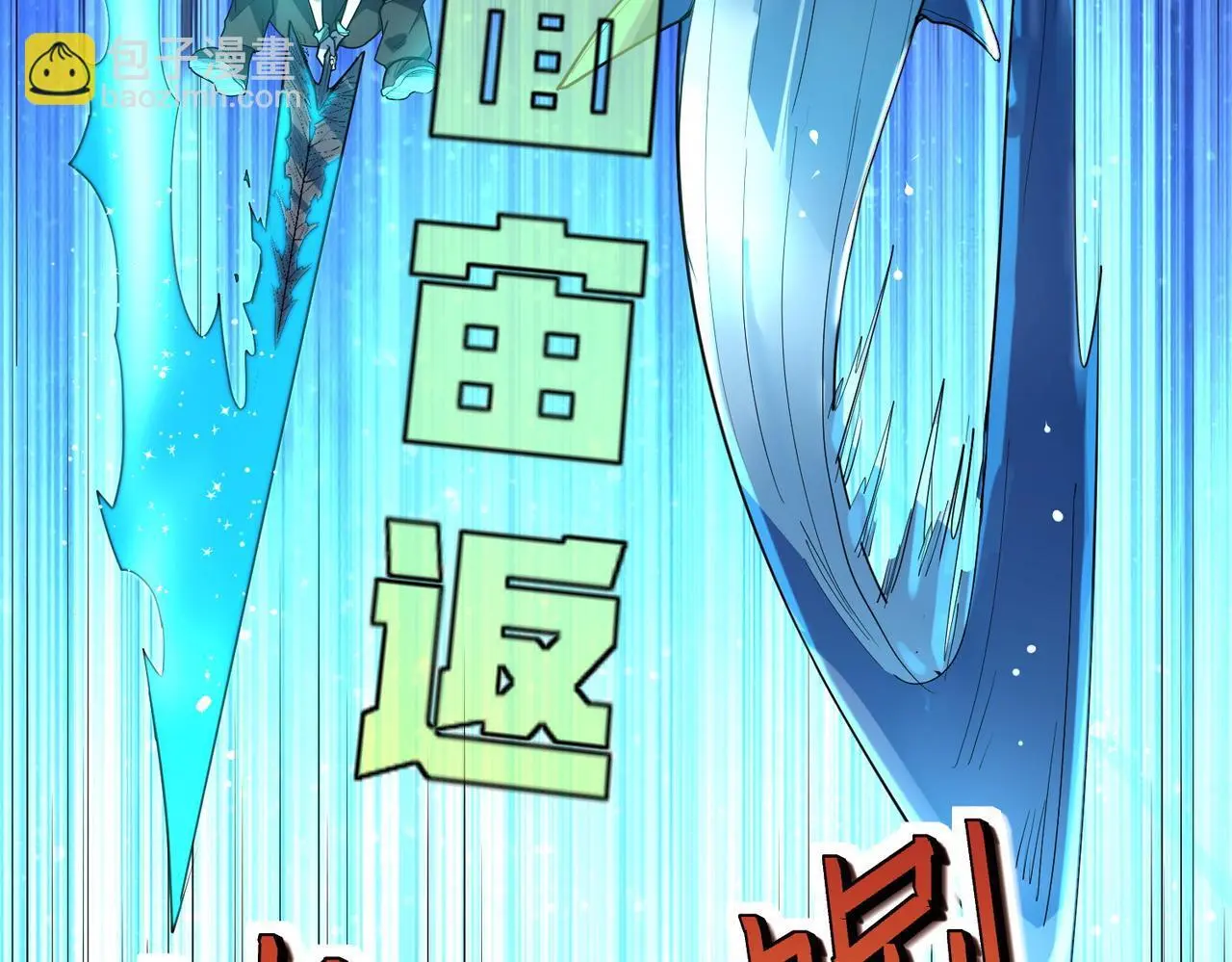 第87话 新老之争！28