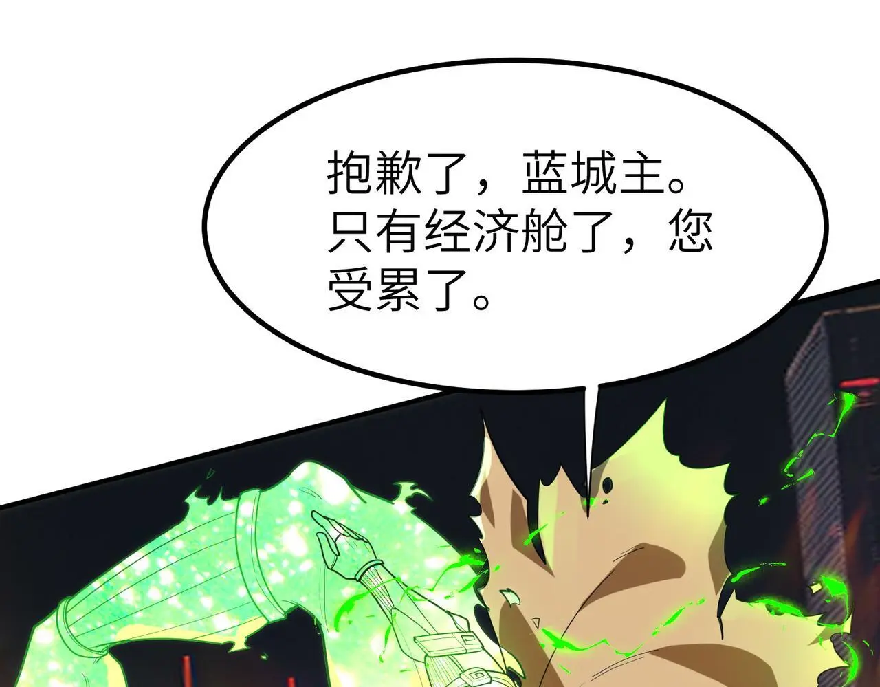 第85话 侯赛因高光之时！118
