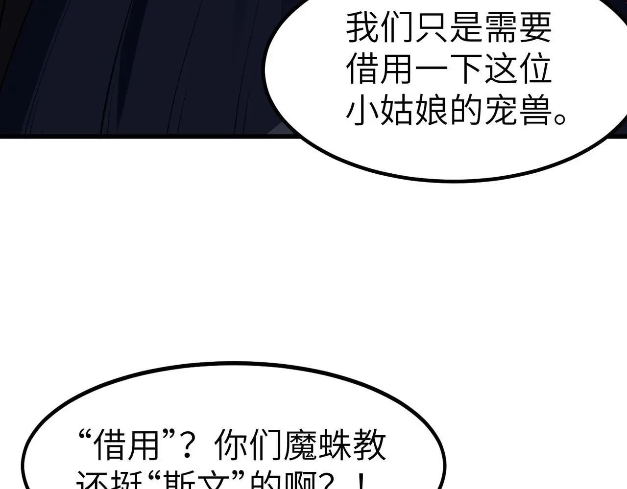 第83话 蓝之绮的关押之地22