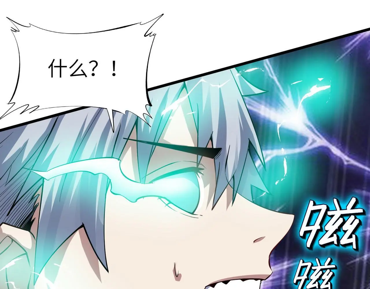 第86话 白子安与侯赛因起冲突！52