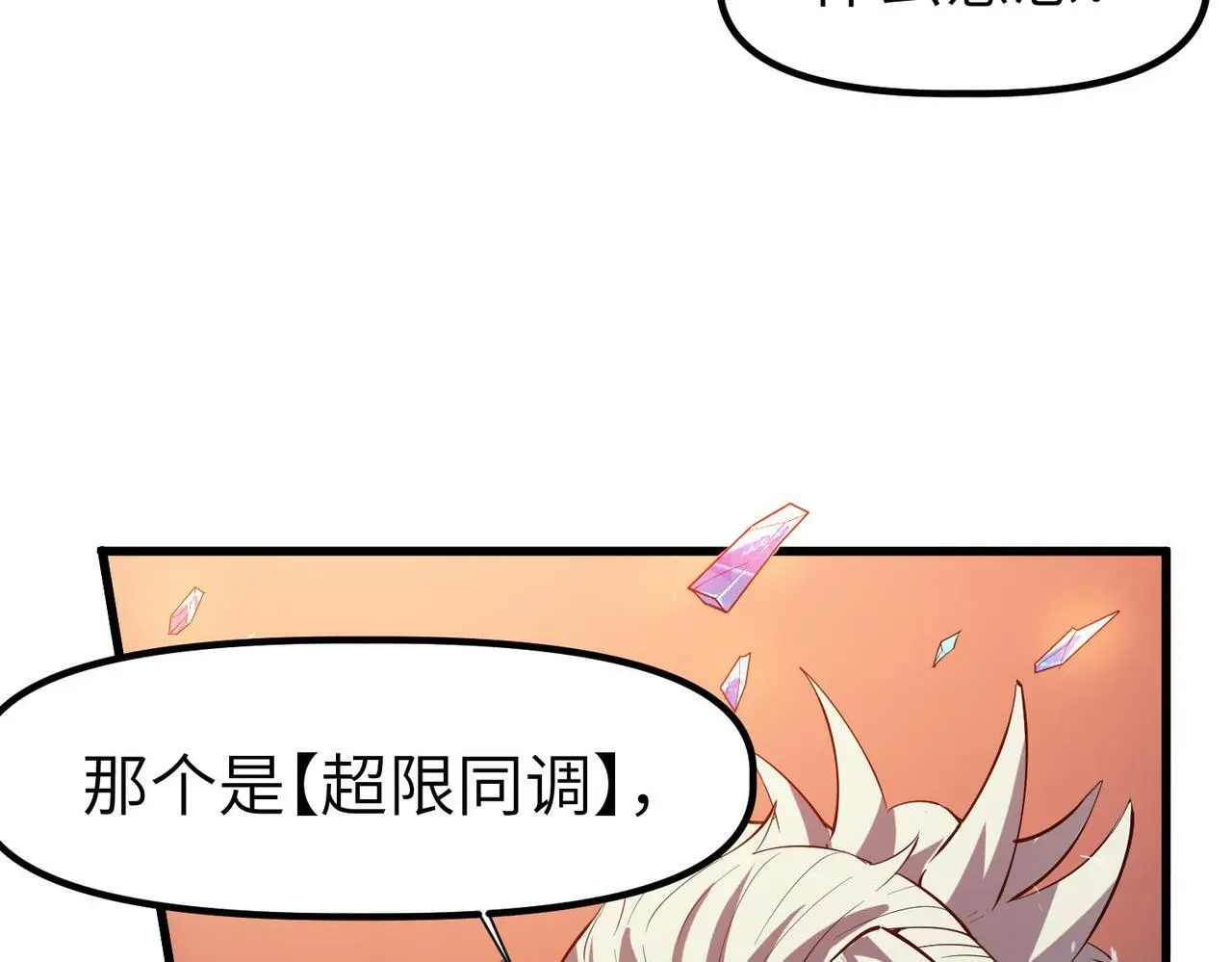 第90话 完结15