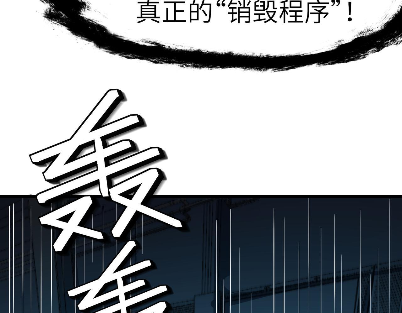 第55话 死亡绽放！115