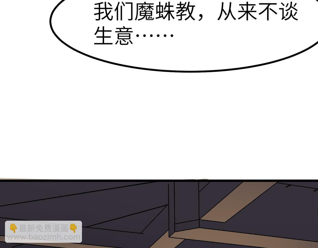 第35话 全是套路88