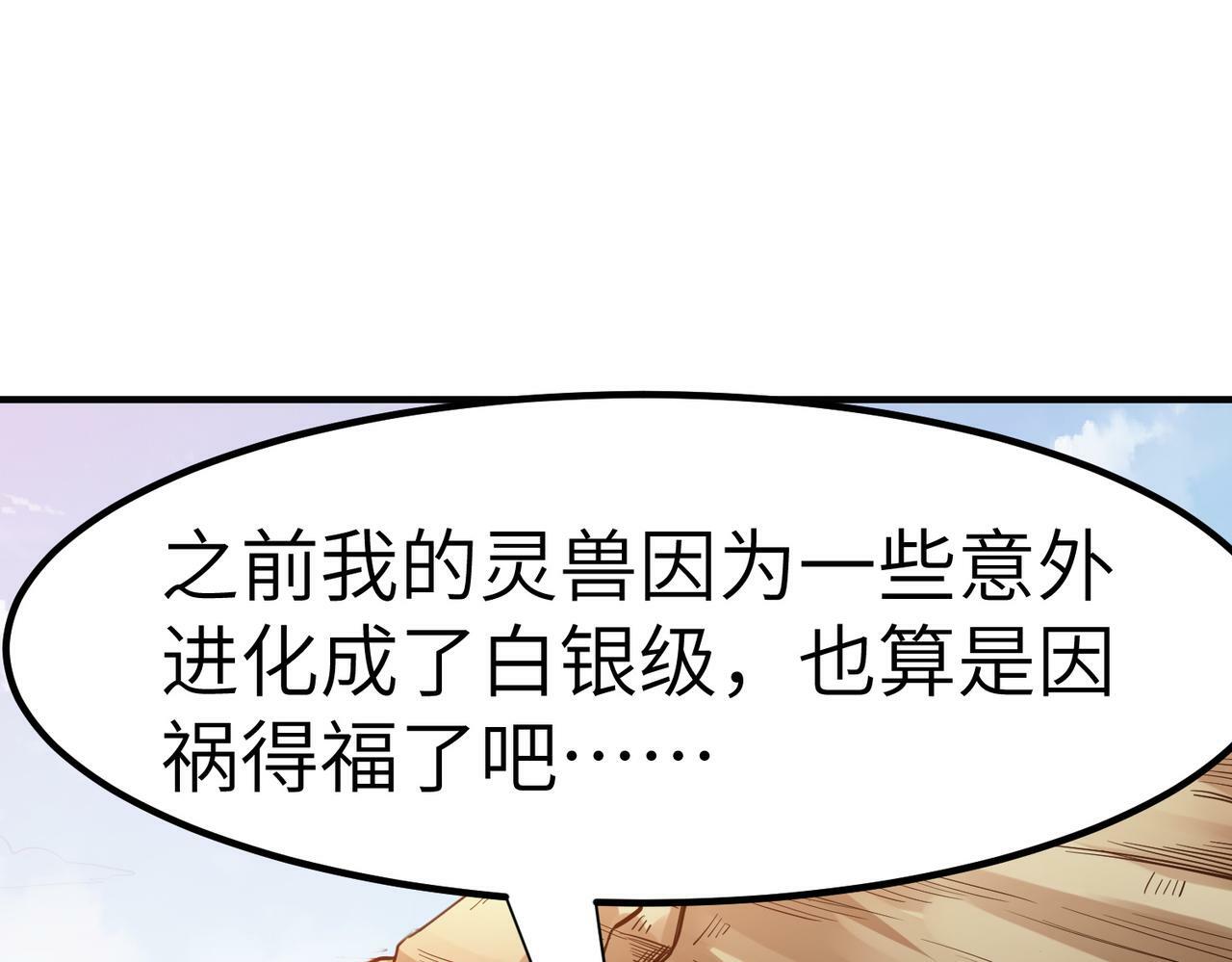 第49话 神秘任务！87