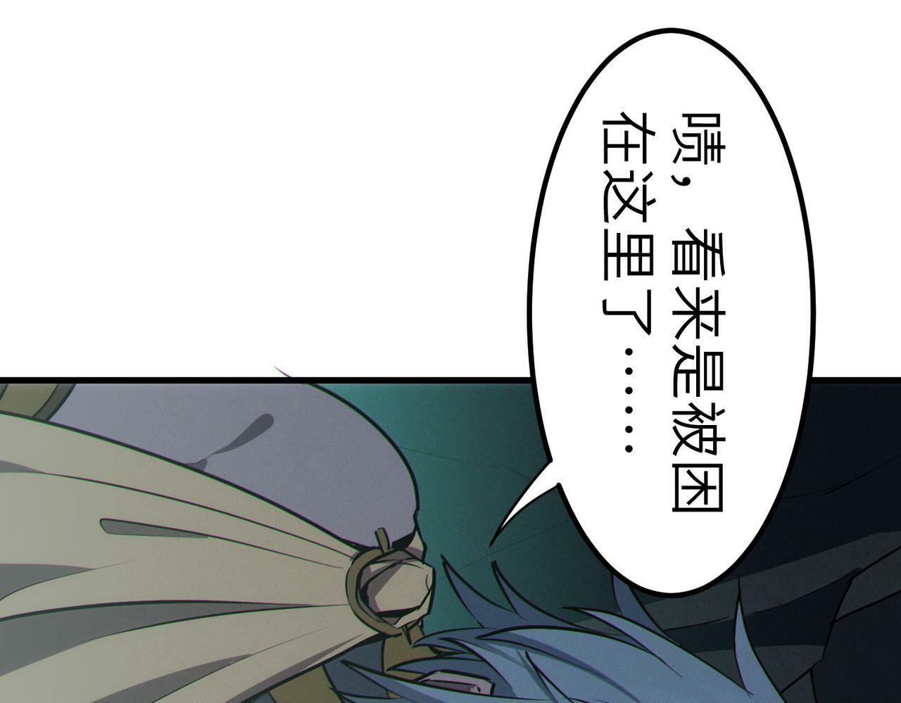 第47话 往世阴霾54