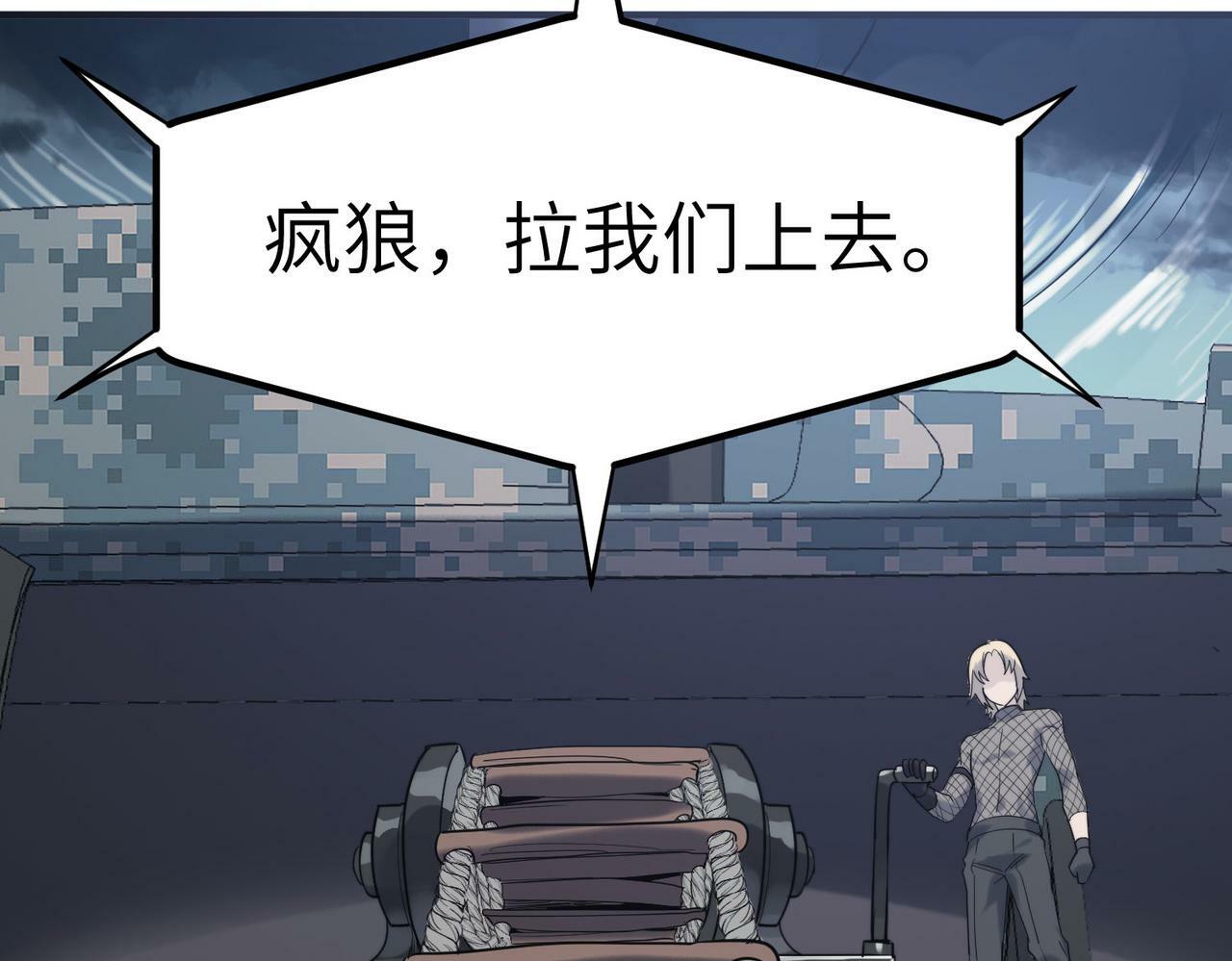 第43话 炽热的闪电！91