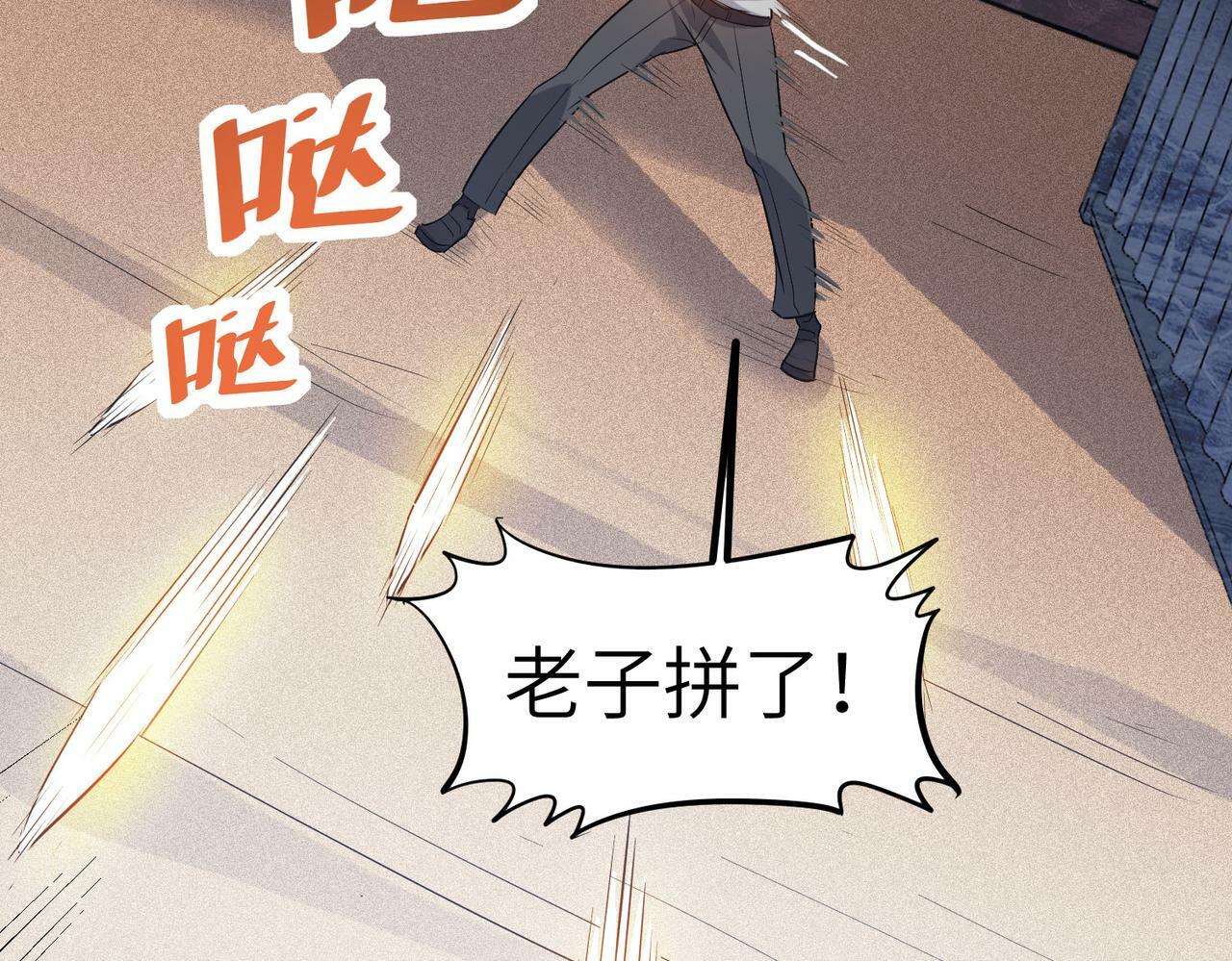 第32话 无可匹敌的力量！101