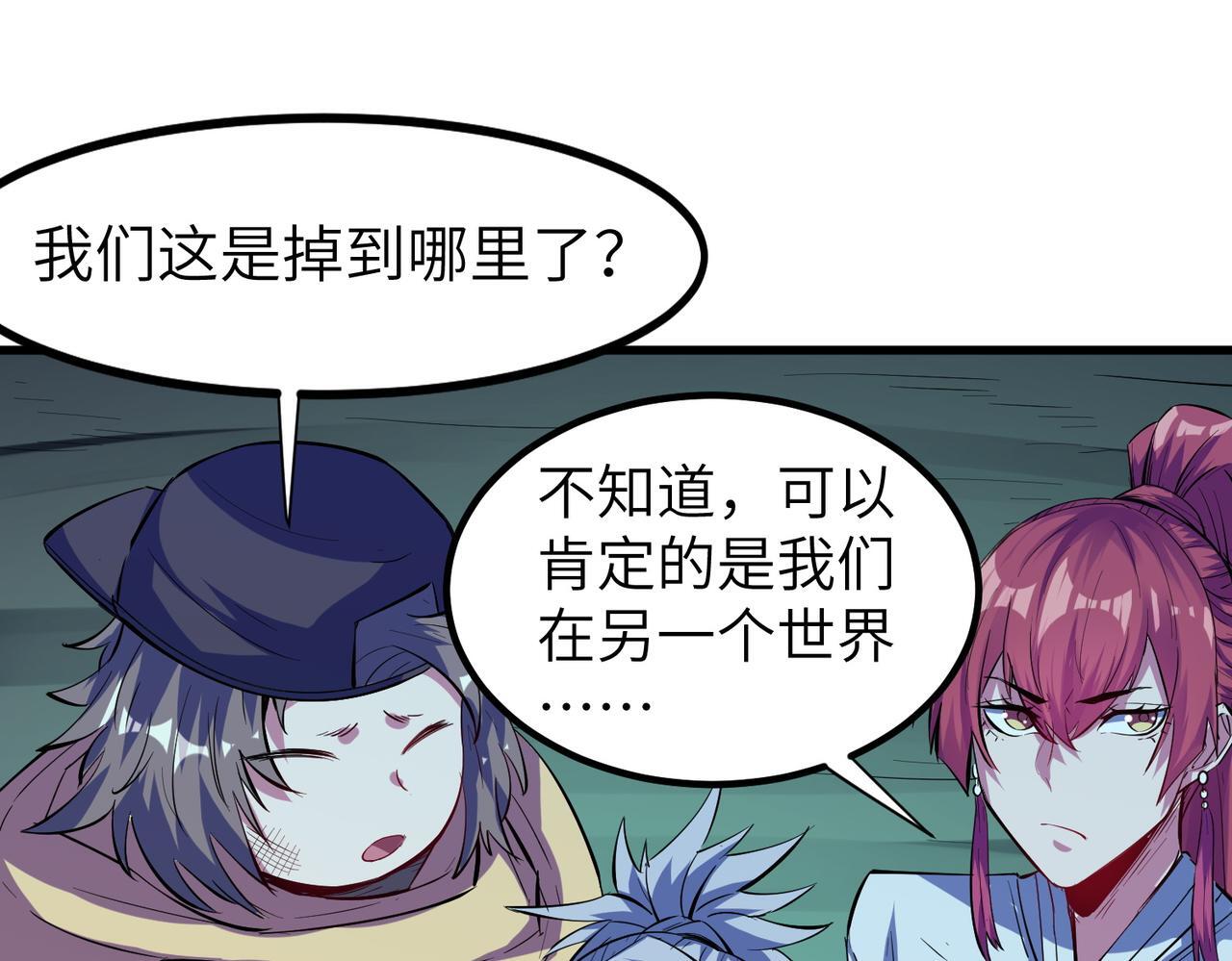 第63话 新世界！78