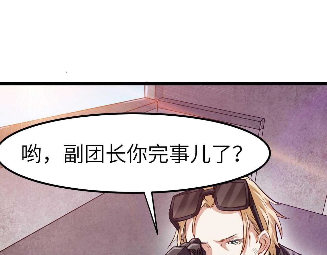 第30话 奇葩的冒险者67