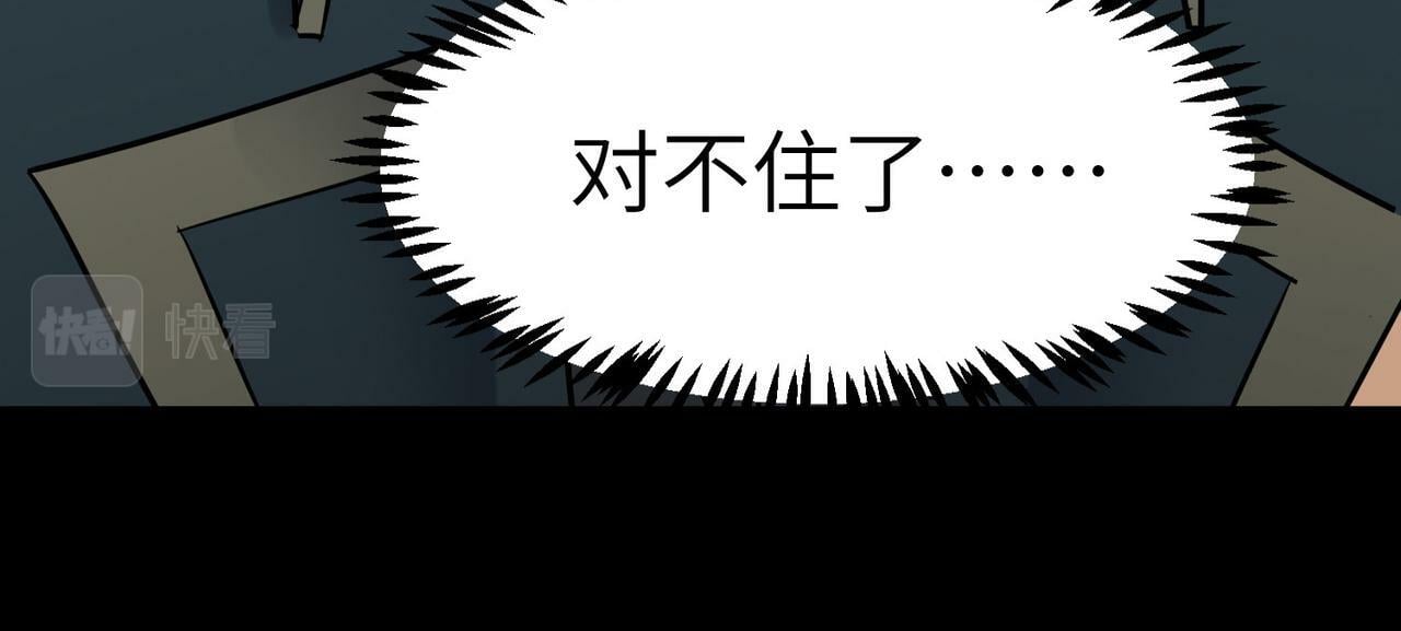 第25话 绝境之刻！144
