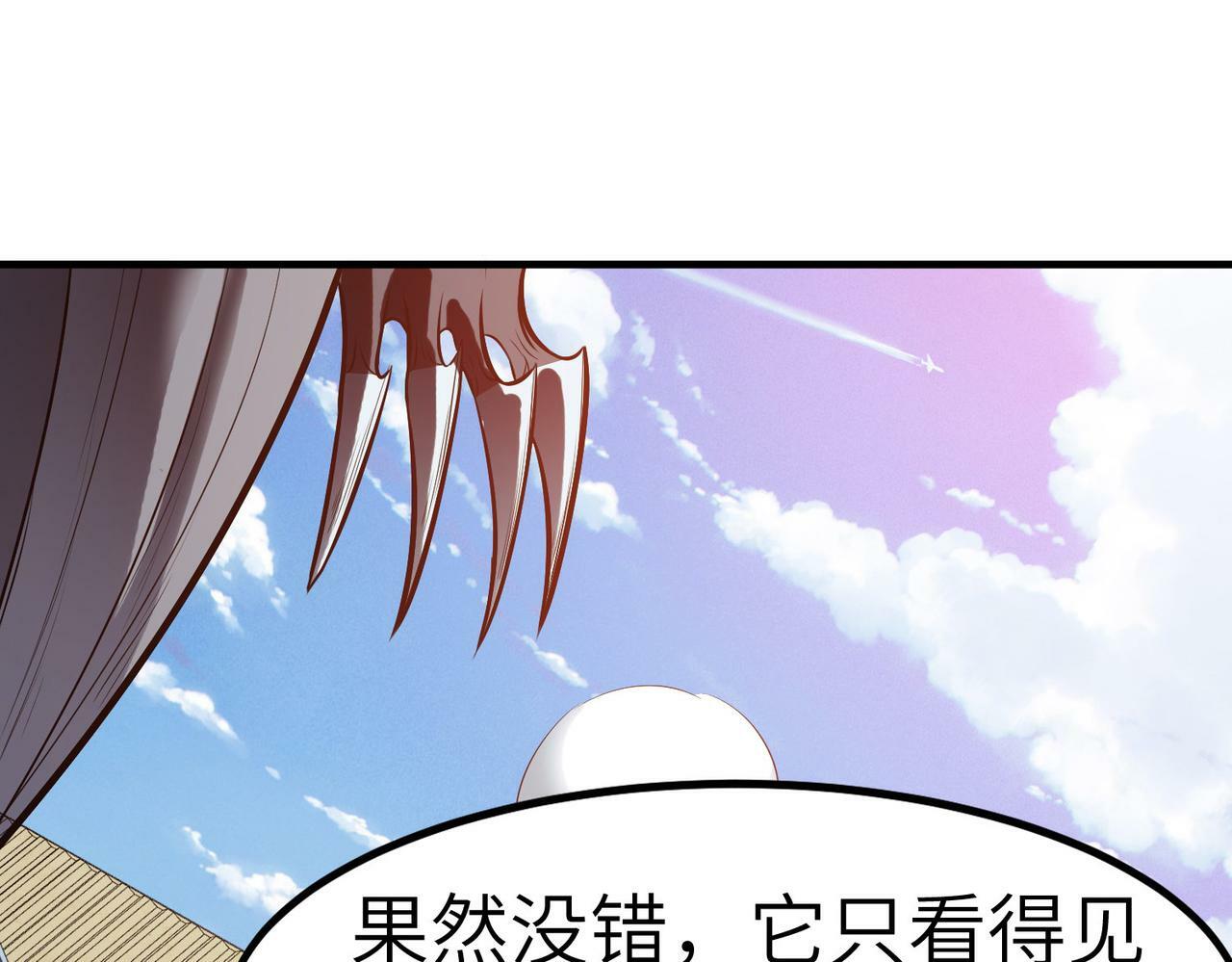 第33话 黄金级凶兽122
