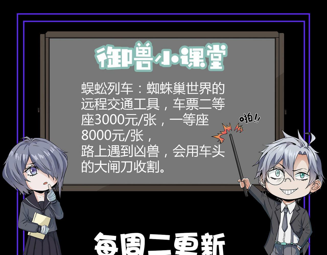 第7话 历练时的偶遇222