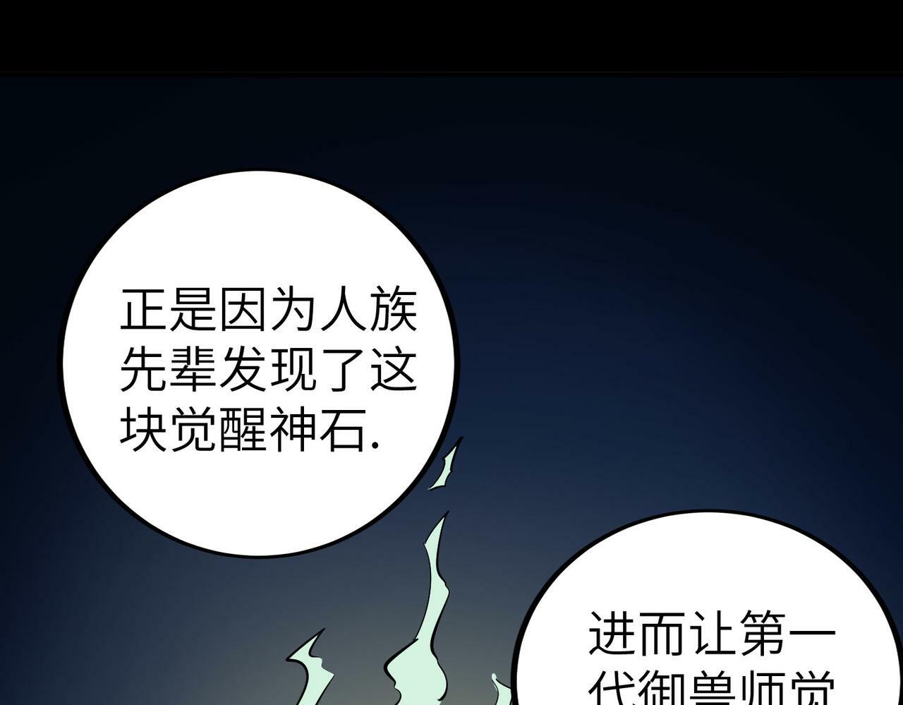 第1话 重生异界145