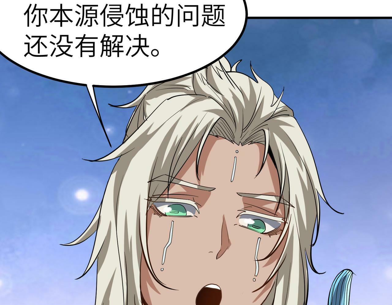 第46话 月隐派的真相126