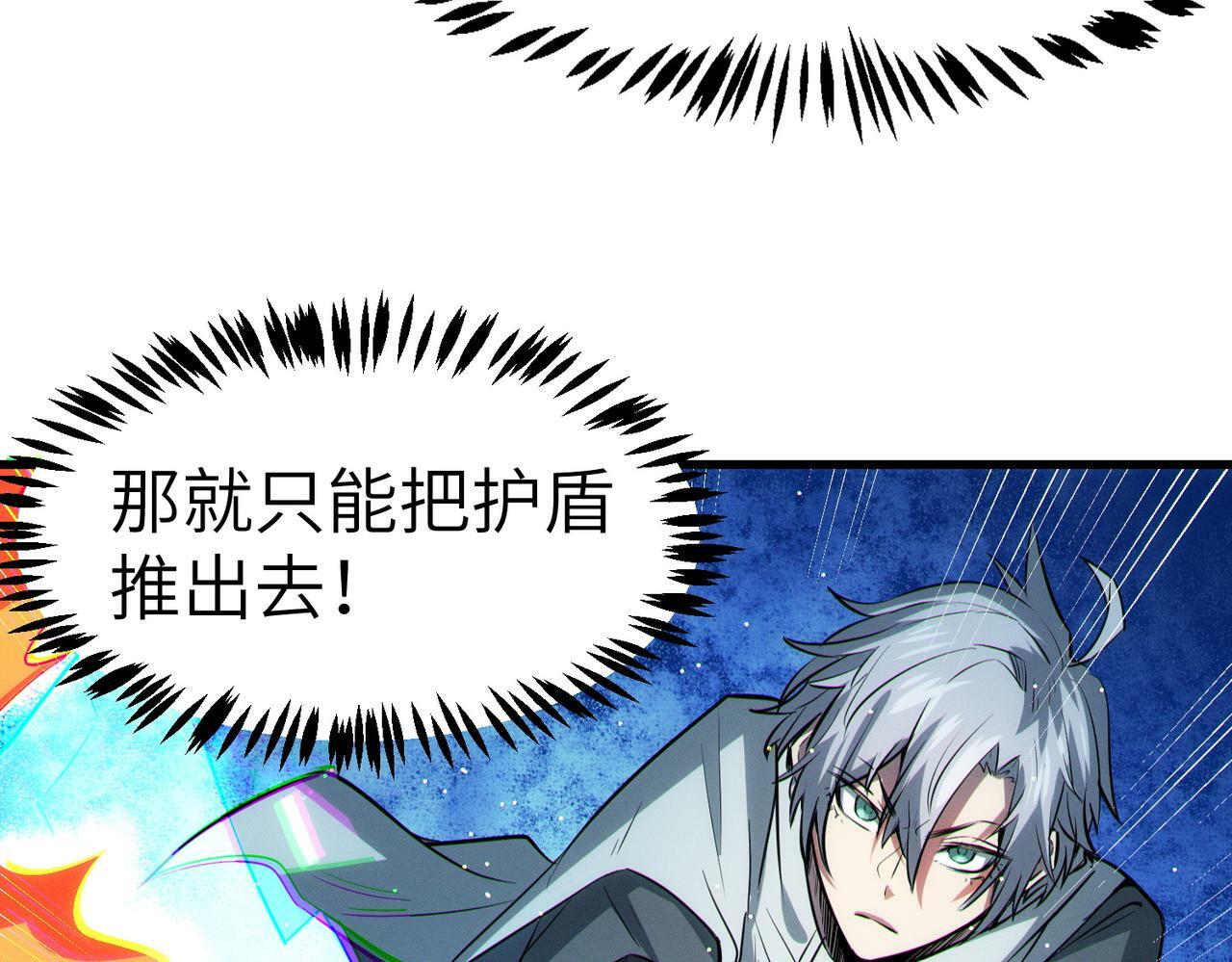 第38话 白子安被捕！95