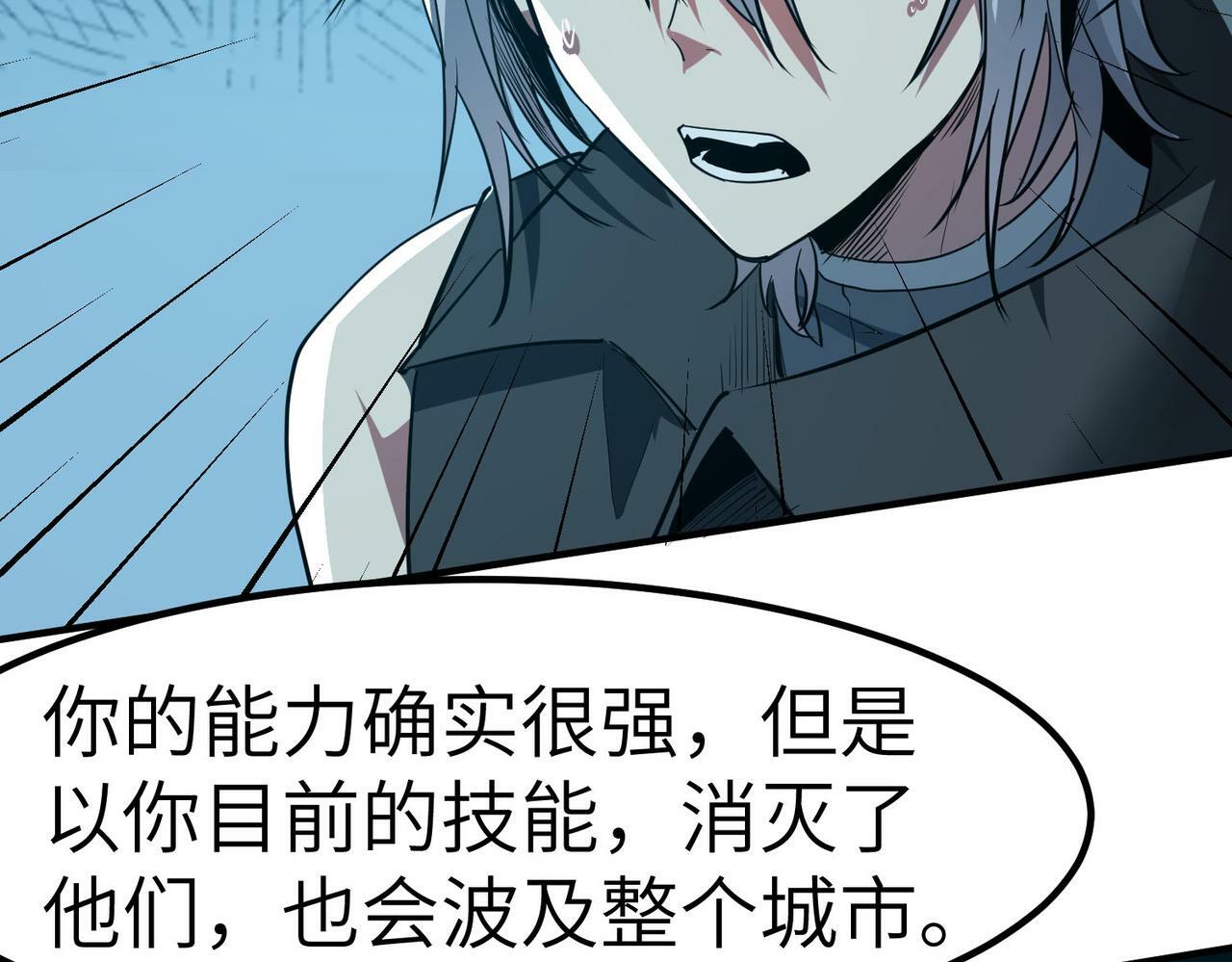 第51话 恐怖死尸！92