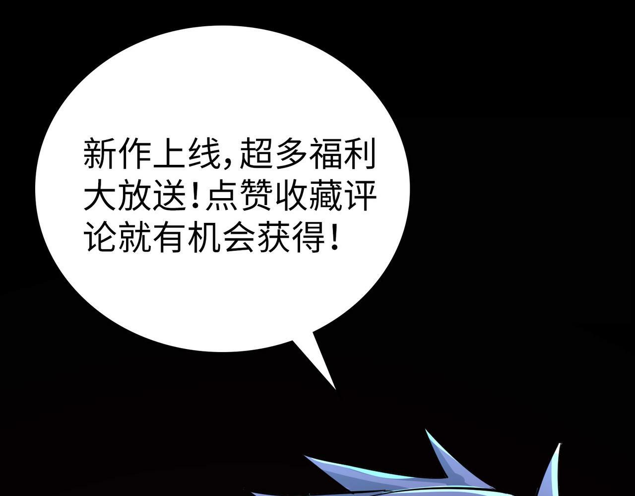 第3话 天启之眼237