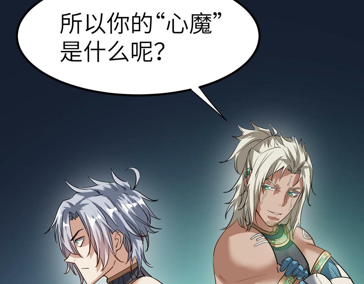 第47话 往世阴霾158