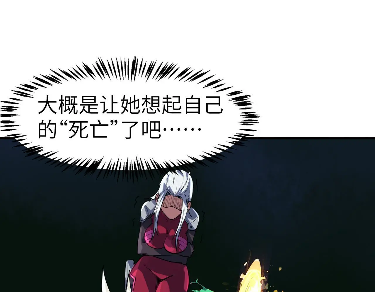 第82话 敌人出现！130