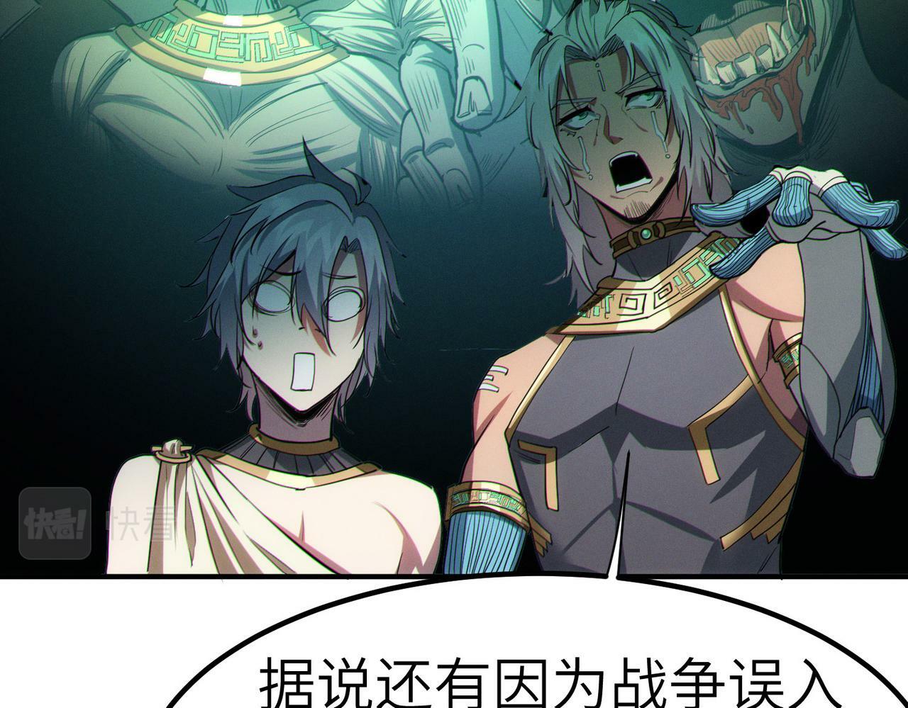 第47话 往世阴霾24
