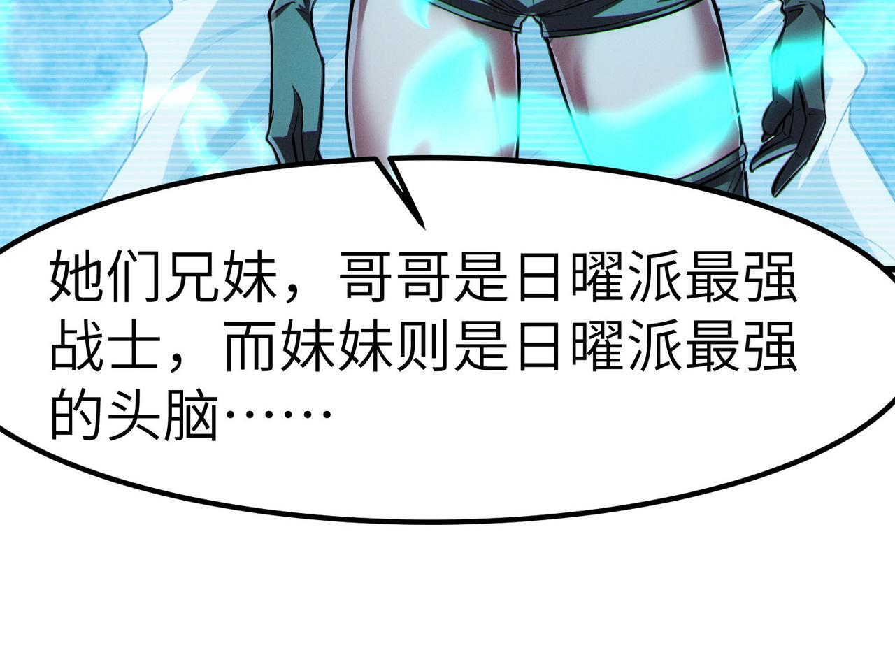 第56话 恐怖刑天开始行刑！75