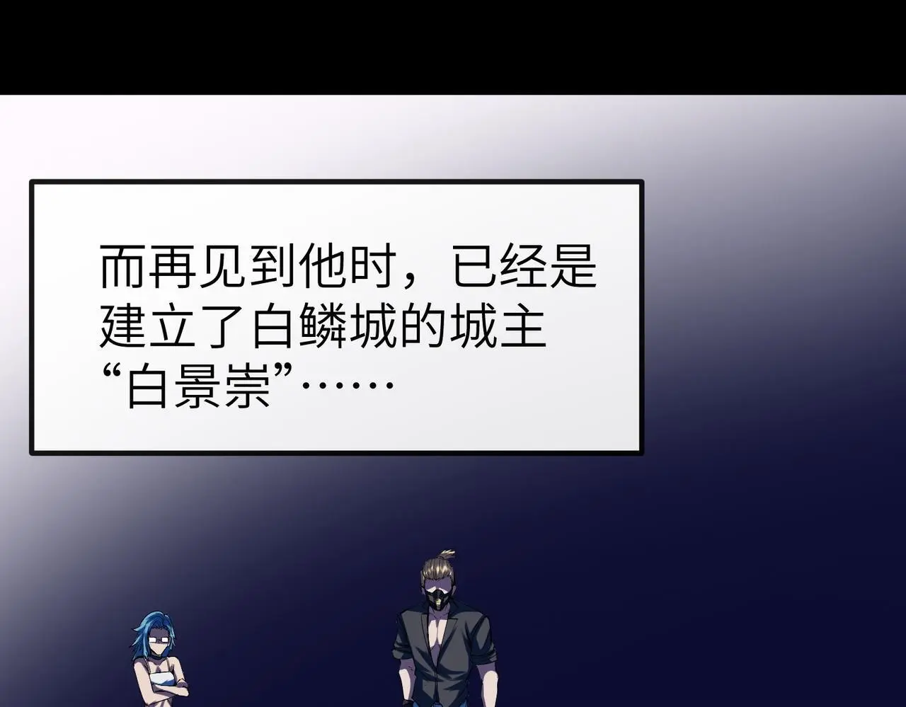 第79话 蓝之绮遭遇绑架！47