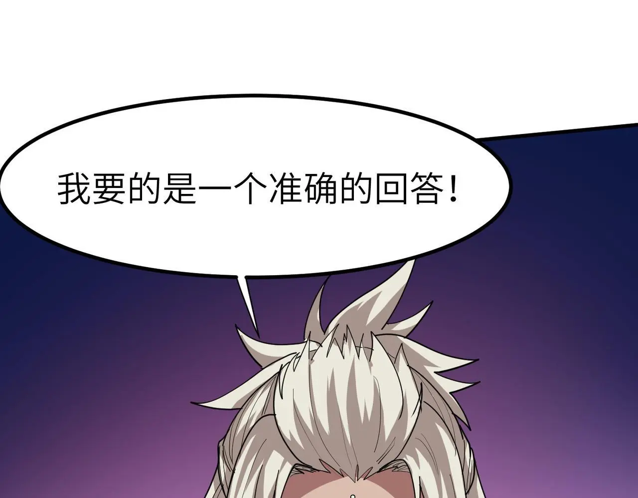 第86话 白子安与侯赛因起冲突！107