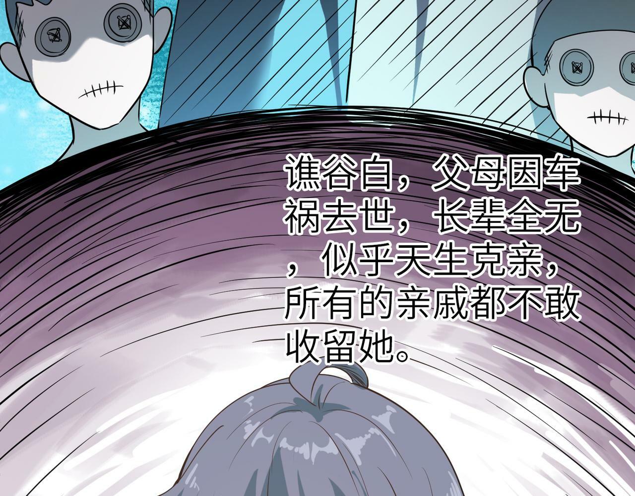 第7话 历练时的偶遇217