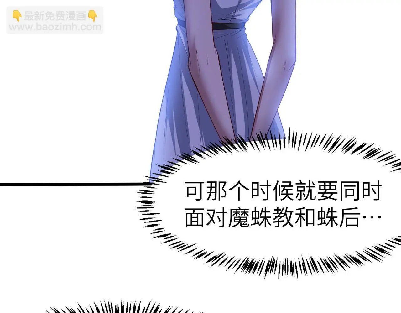 第80话 蓝之绮的下落竟和蛛后有关！50
