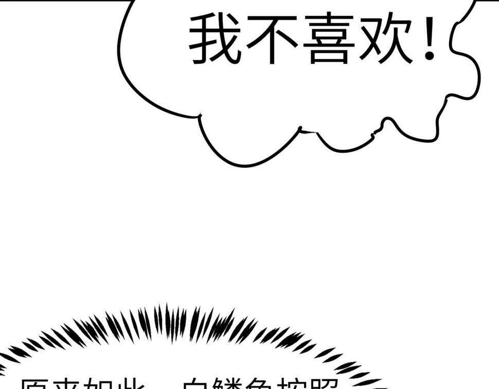第19话 因“材”施教67