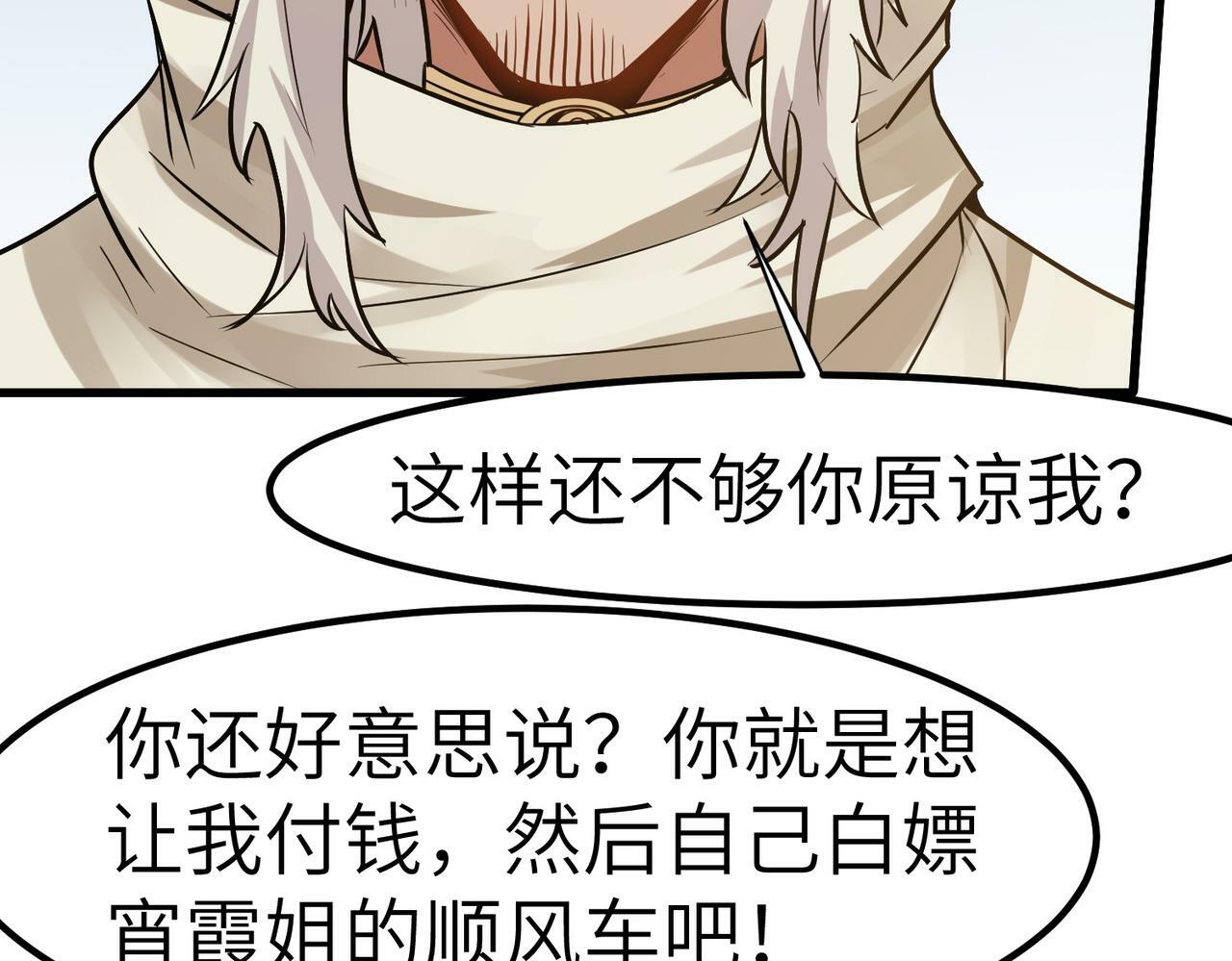 第49话 神秘任务！63