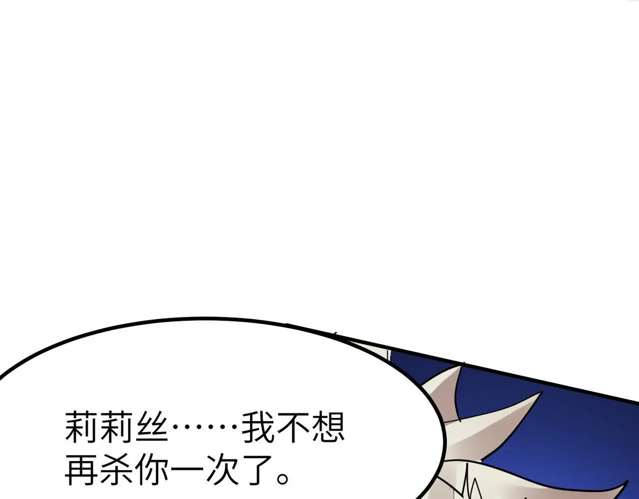 第81话 发现魔蛛教之地！133