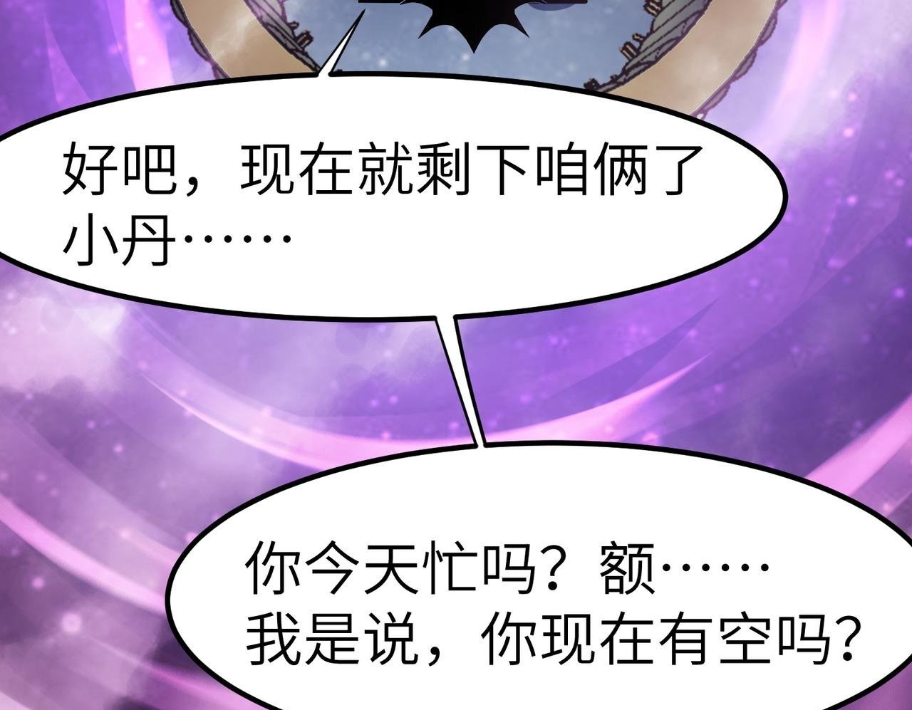 第44话 恶势力集结！99