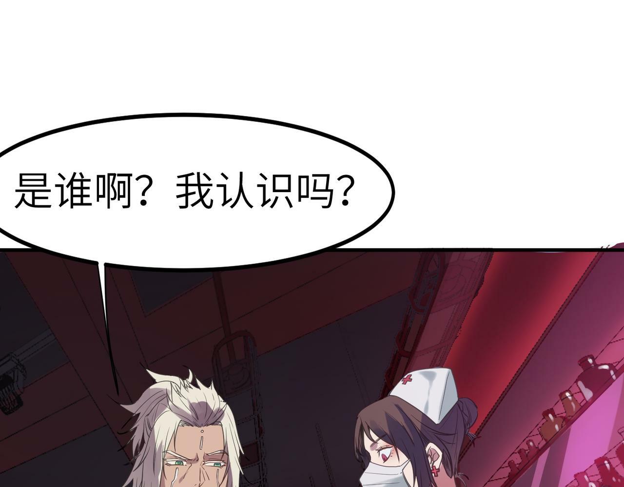 第50话 血影酒吧32