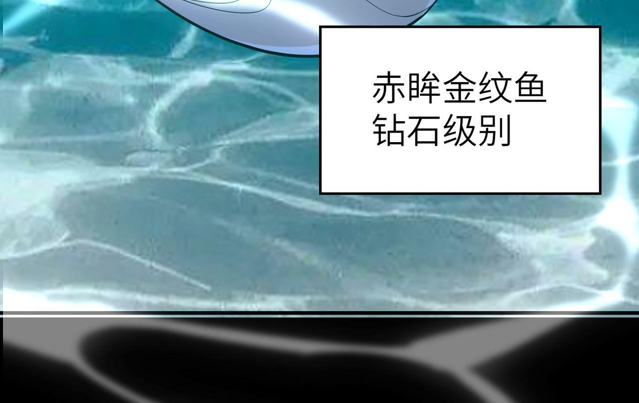 第5话 命中注定的宠兽112