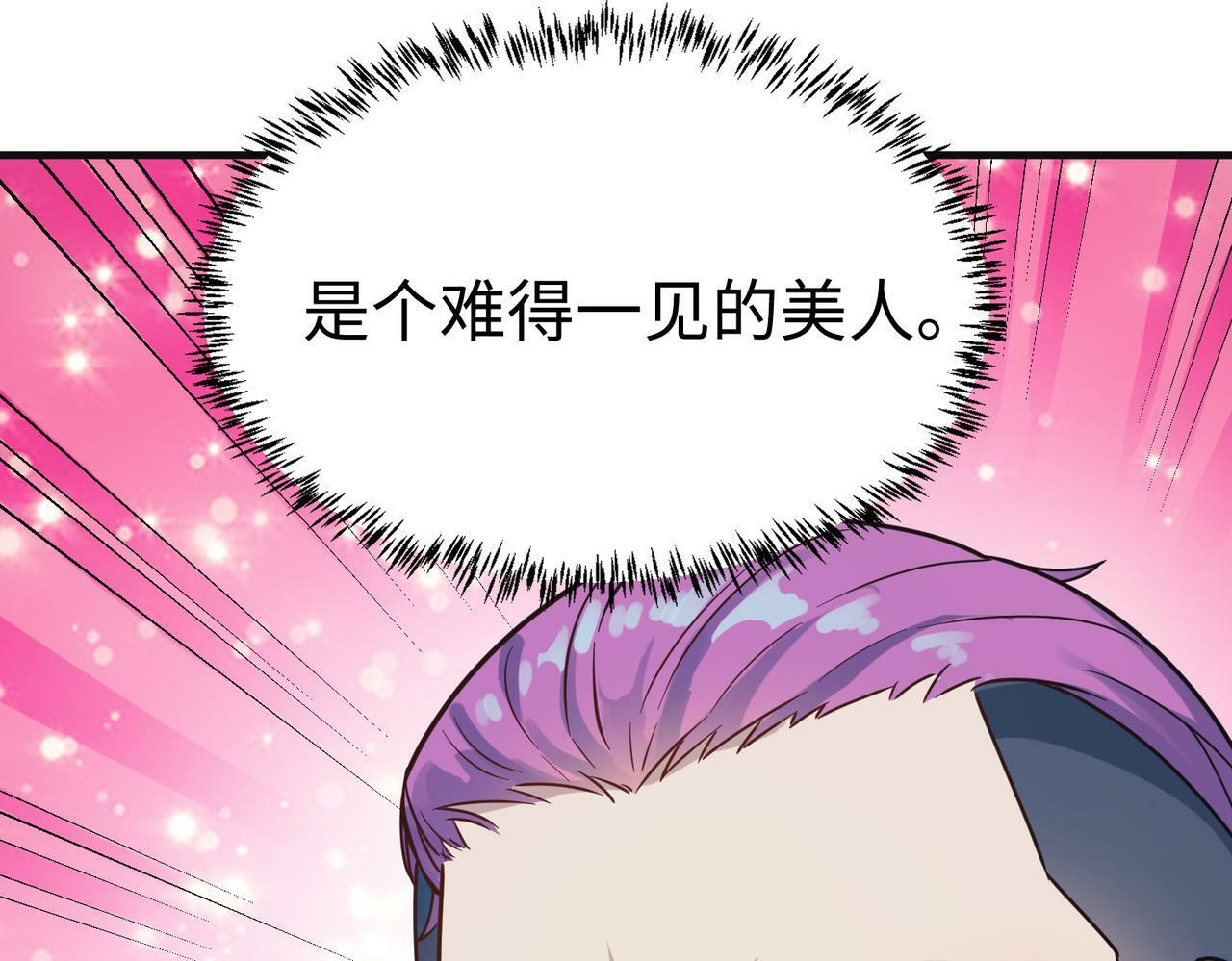 第11话 想要截我的胡？59