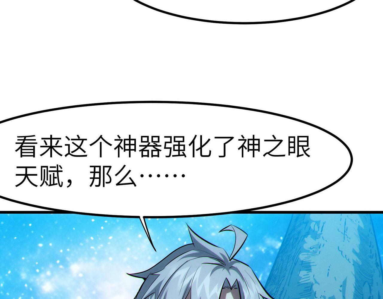 第48话 系统升级！132
