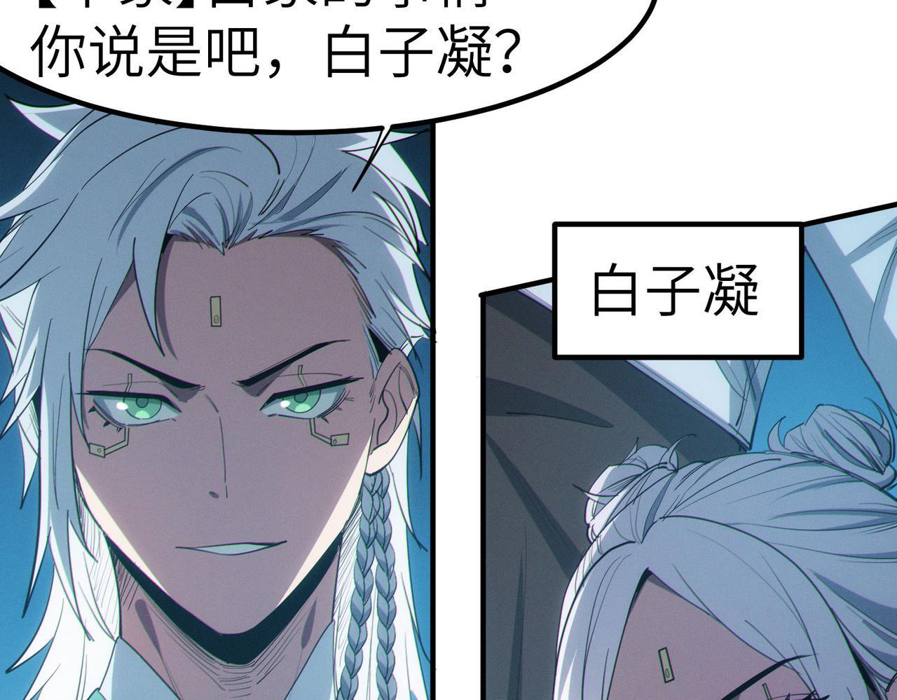 第62话 矛盾升级！27