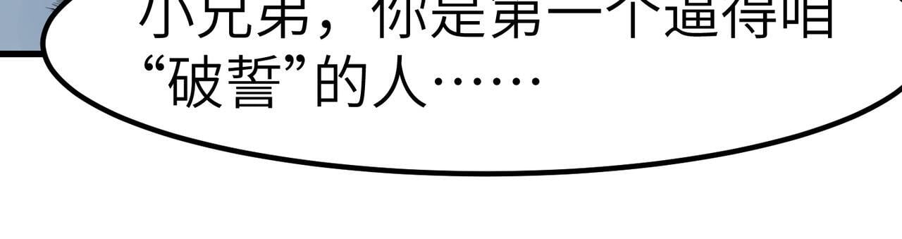 第62话 矛盾升级！15