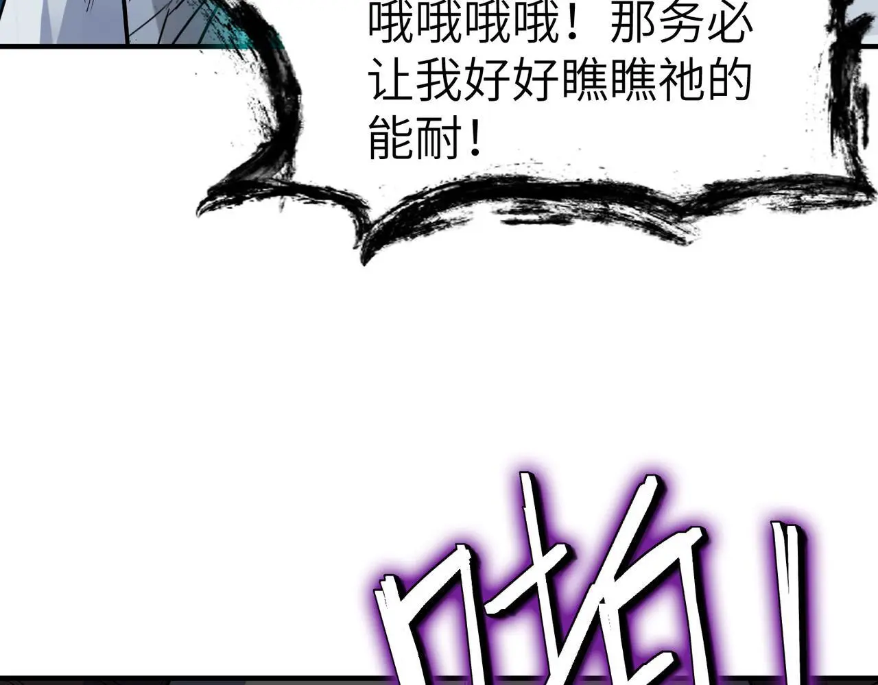 第84话 斩！89