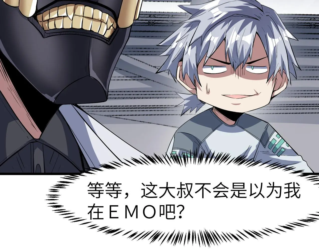 第79话 蓝之绮遭遇绑架！36