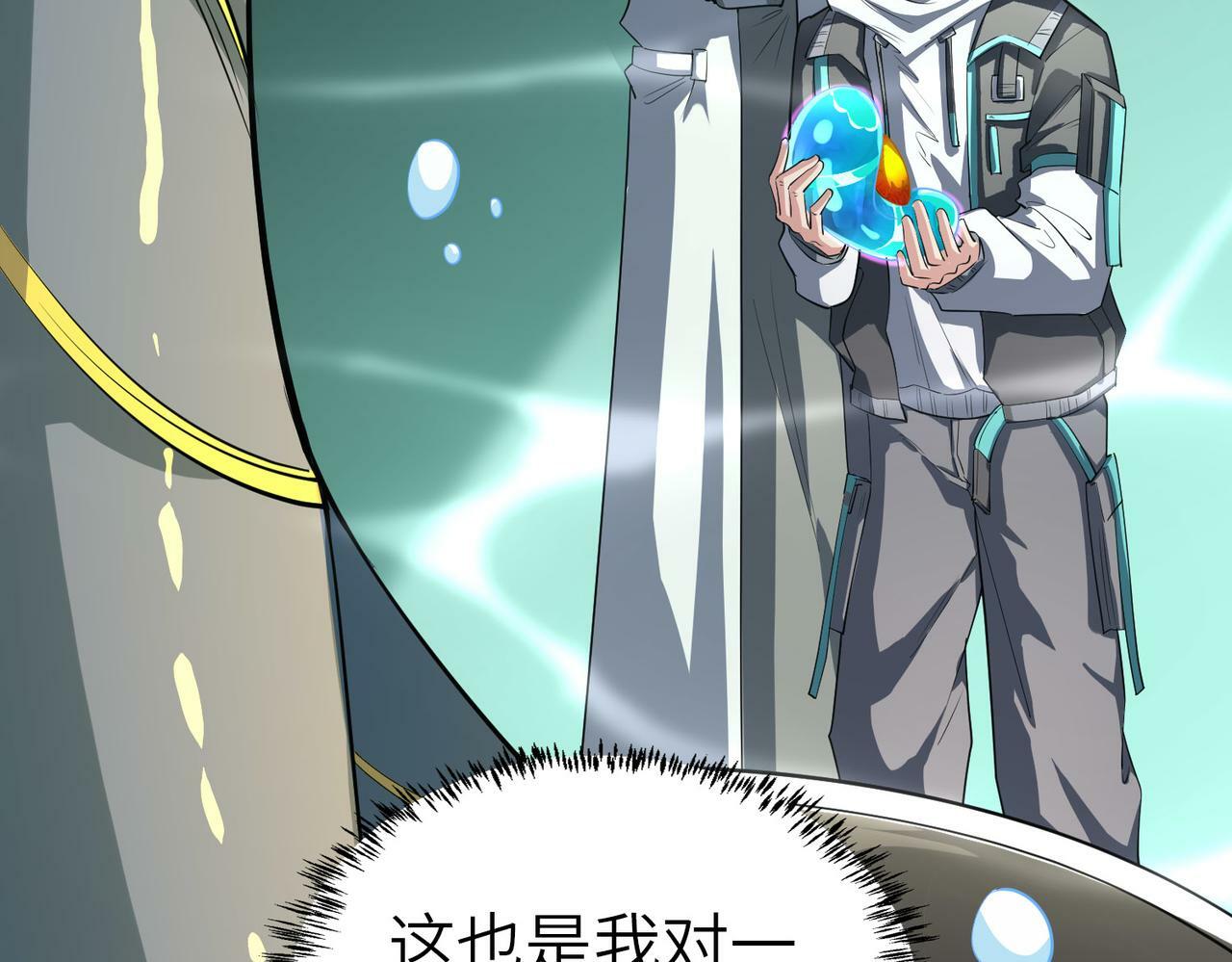 第5话 命中注定的宠兽190